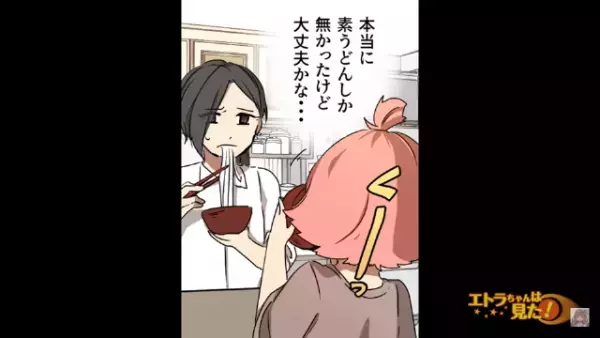 「お母さんの彼氏が来てるから…」家の前に座り込む放置子だが⇒「“ここ”で働かない？」“1つの提案”で状況が一変！？