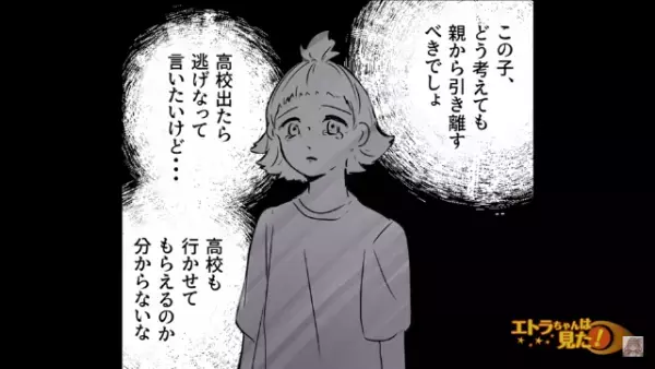 「お母さんの彼氏が来てるから…」家の前に座り込む放置子だが⇒「“ここ”で働かない？」“1つの提案”で状況が一変！？