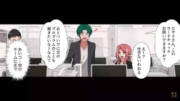 しつこく飲みに誘ってくる後輩を断ると　予想外の事態に発展して驚愕