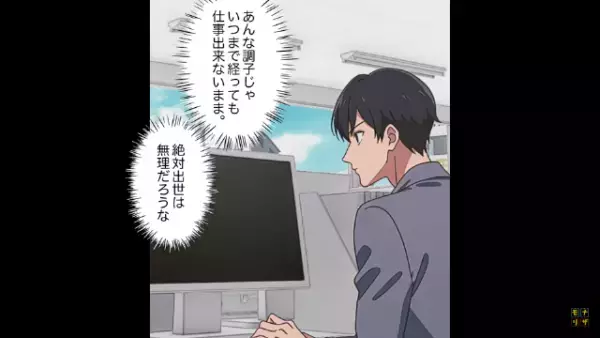 しつこく飲みに誘ってくる後輩を断ると　予想外の事態に発展して驚愕