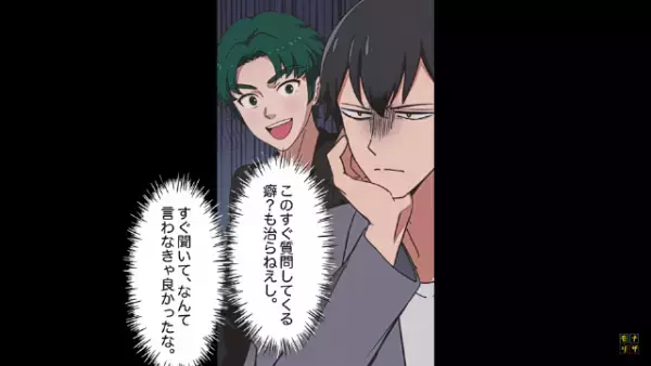 しつこく飲みに誘ってくる後輩を断ると　予想外の事態に発展して驚愕