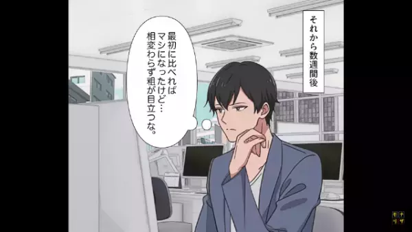 しつこく飲みに誘ってくる後輩を断ると　予想外の事態に発展して驚愕