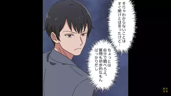 しつこく飲みに誘ってくる後輩を断ると　予想外の事態に発展して驚愕