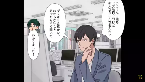 しつこく飲みに誘ってくる後輩を断ると　予想外の事態に発展して驚愕