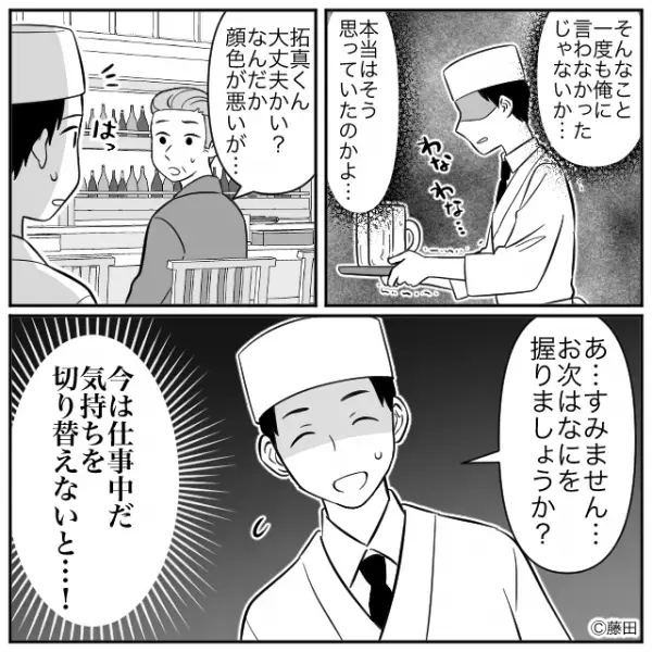 私だったら人気店にできるわ　夫が営む寿司屋で予想外の事態に
