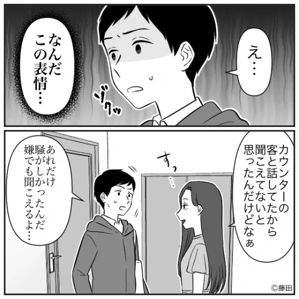 私だったら人気店にできるわ　夫が営む寿司屋で予想外の事態に