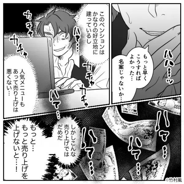 レストランの席料を値上げした支配人　その値上げのワケに驚愕