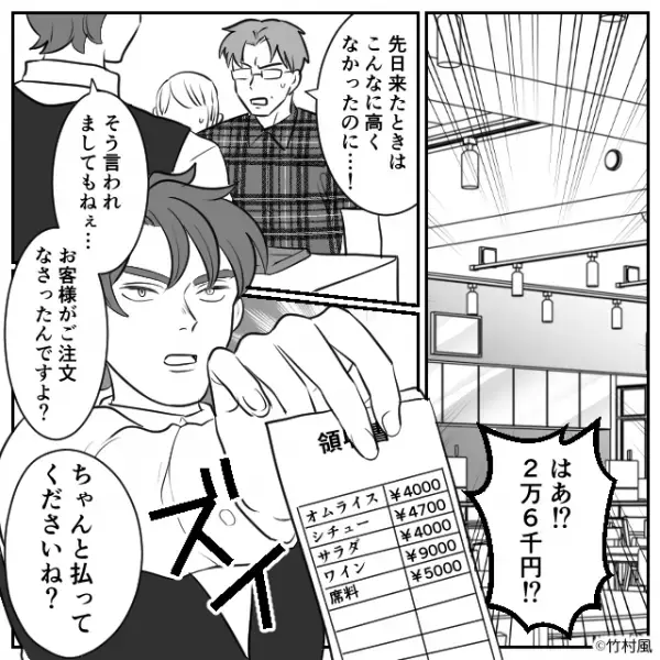 レストランの席料を値上げした支配人　その値上げのワケに驚愕