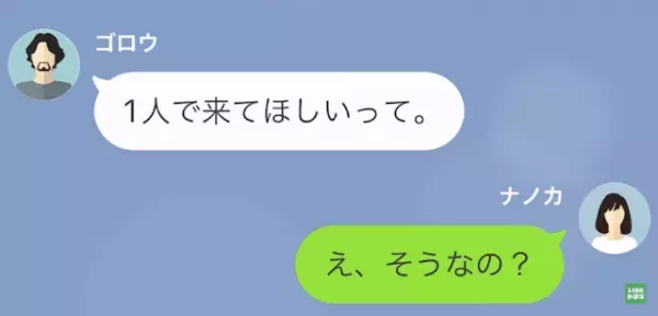 妻と離婚したから一緒に住もう　だが次の瞬間まさかの事実が発覚する