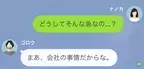 妻と離婚したから一緒に住もう　だが次の瞬間まさかの事実が発覚する