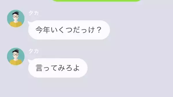 年上の妻をATM扱いする夫に報復した結果