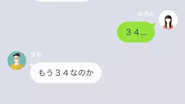年上の妻をATM扱いする夫に報復した結果
