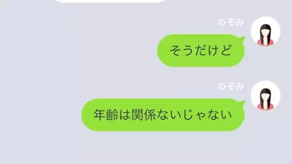 年上の妻をATM扱いする夫に報復した結果