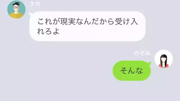 年上の妻をATM扱いする夫に報復した結果