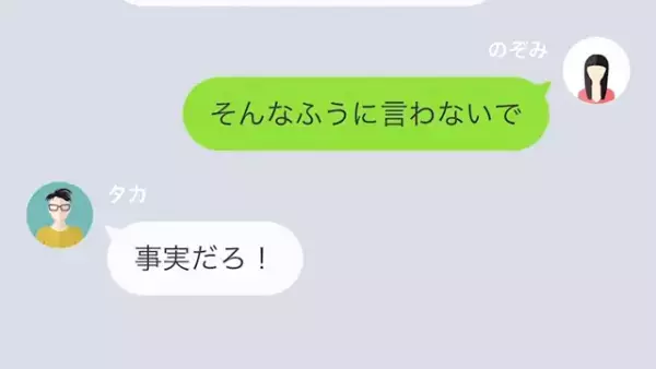 年上の妻をATM扱いする夫に報復した結果