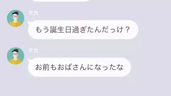 年上の妻をATM扱いする夫に報復した結果