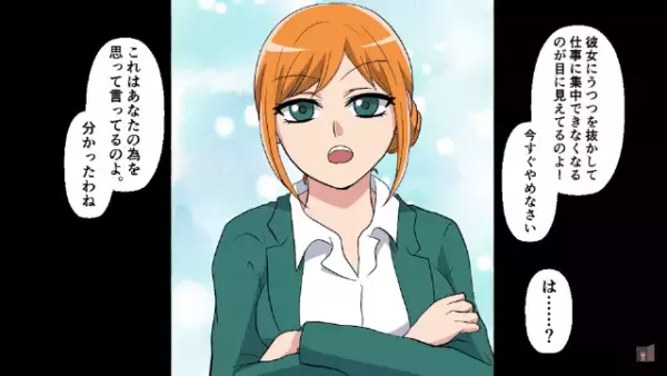 「低学歴のくせに彼女作るとか…」なぜか俺にだけ厳しい女社員。しかし後日⇒「う、嘘だろ？」明かされた女社員の“本心”とは！？