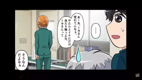 「低学歴のくせに彼女作るとか…」なぜか俺にだけ厳しい女社員。しかし後日⇒「う、嘘だろ？」明かされた女社員の“本心”とは！？