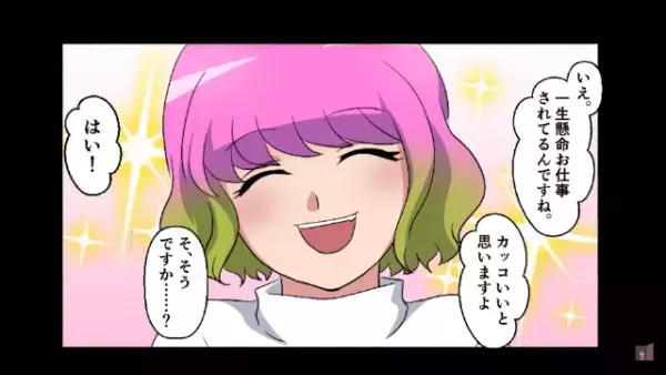 「低学歴のくせに彼女作るとか…」なぜか俺にだけ厳しい女社員。しかし後日⇒「う、嘘だろ？」明かされた女社員の“本心”とは！？