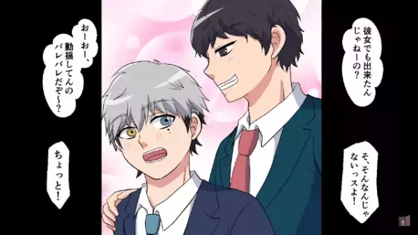 「低学歴のくせに彼女作るとか…」なぜか俺にだけ厳しい女社員。しかし後日⇒「う、嘘だろ？」明かされた女社員の“本心”とは！？