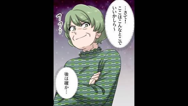 嫁が留守の間に…義母がマンションの住人に苦情を！？だが後日⇒義母の身に悲劇が起こる！