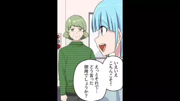 嫁が留守の間に…義母がマンションの住人に苦情を！？だが後日⇒義母の身に悲劇が起こる！