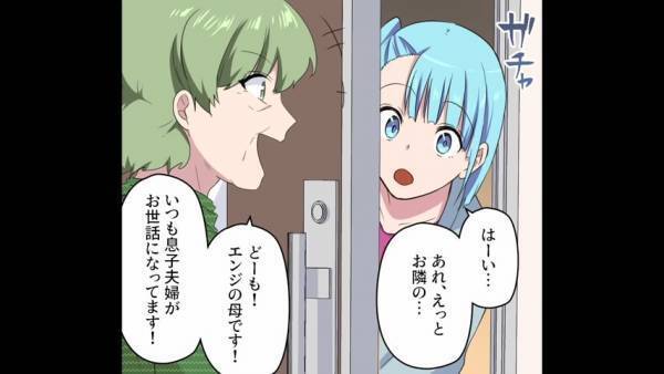 嫁が留守の間に…義母がマンションの住人に苦情を！？だが後日⇒義母の身に悲劇が起こる！