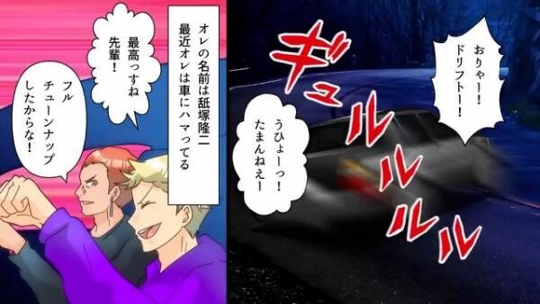 コンビニで“無断駐車”を繰り返す迷惑男！？しかし後日⇒「3000万…？」“予想外の事態”に！