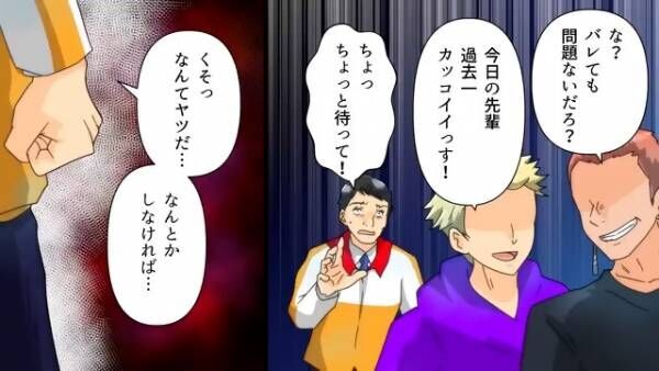 コンビニで“無断駐車”を繰り返す迷惑男！？しかし後日⇒「3000万…？」“予想外の事態”に！