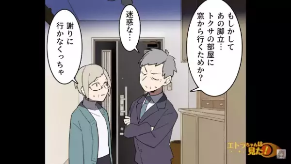 窓の外を見たら友人が“屋根の上”で爆睡していた！？だが次の瞬間⇒「なんで…？」“衝撃の事態”に！