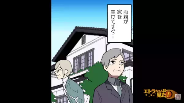 窓の外を見たら友人が“屋根の上”で爆睡していた！？だが次の瞬間⇒「なんで…？」“衝撃の事態”に！