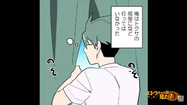 窓の外を見たら友人が“屋根の上”で爆睡していた！？だが次の瞬間⇒「なんで…？」“衝撃の事態”に！