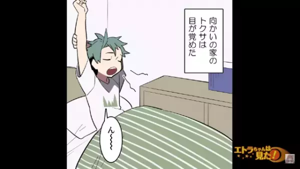 窓の外を見たら友人が“屋根の上”で爆睡していた！？だが次の瞬間⇒「なんで…？」“衝撃の事態”に！