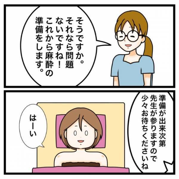 念願のワキガ治療をするはずが…医師「あなたは麻酔中毒です」私「え？」さらに次の瞬間⇒“予想外の事態”に！