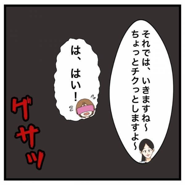 念願のワキガ治療をするはずが…医師「あなたは麻酔中毒です」私「え？」さらに次の瞬間⇒“予想外の事態”に！