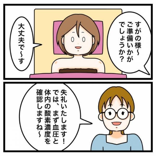 念願のワキガ治療をするはずが…医師「あなたは麻酔中毒です」私「え？」さらに次の瞬間⇒“予想外の事態”に！