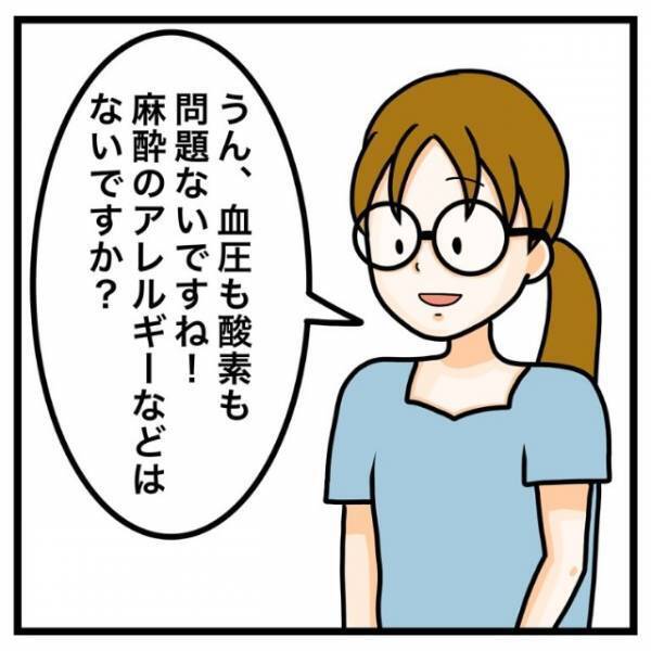念願のワキガ治療をするはずが…医師「あなたは麻酔中毒です」私「え？」さらに次の瞬間⇒“予想外の事態”に！
