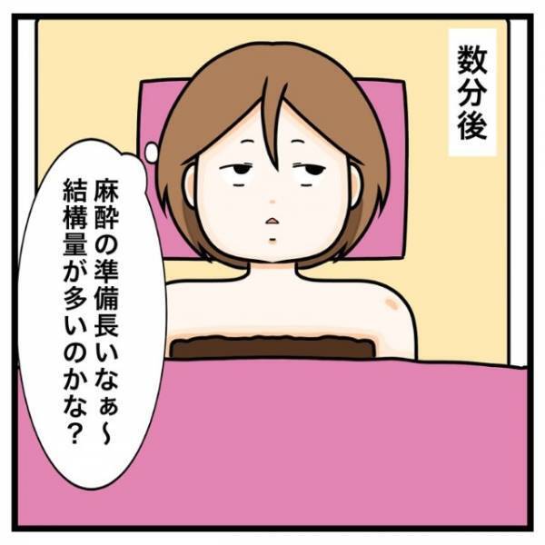 念願のワキガ治療をするはずが…医師「あなたは麻酔中毒です」私「え？」さらに次の瞬間⇒“予想外の事態”に！