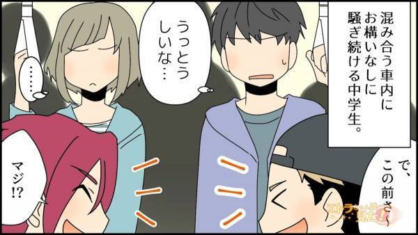 電車で…「ババァは健康のために立っとけ！」座席を占領する中学生。だが次の瞬間⇒「調子に乗るな？」“意外な救世主”が現れる！？