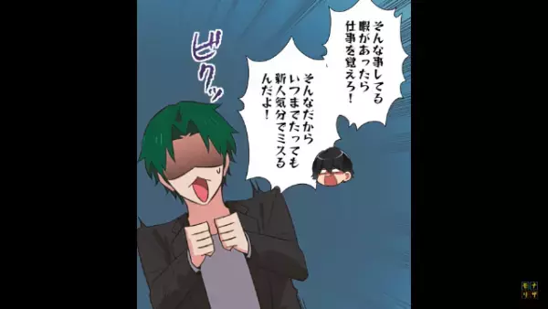 「ご飯行きませんか？」しつこく食事に誘う部下。断り続けた結果⇒「なんで俺が…」“最悪の事態”に！？