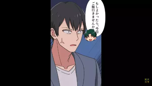 「ご飯行きませんか？」しつこく食事に誘う部下。断り続けた結果⇒「なんで俺が…」“最悪の事態”に！？