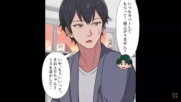 「ご飯行きませんか？」しつこく食事に誘う部下。断り続けた結果⇒「なんで俺が…」“最悪の事態”に！？