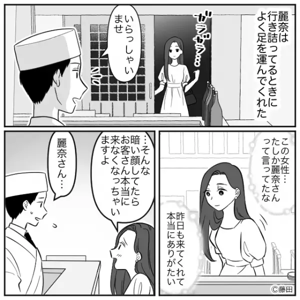 寿司屋の店主が常連客と結婚！しかし⇒「私が“人気店”にしてあげる！」「え…？」妻の目的に言葉を失う