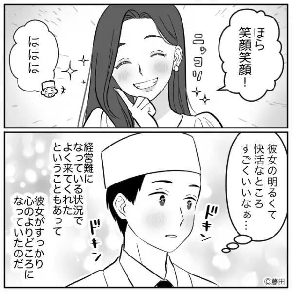 寿司屋の店主が常連客と結婚！しかし⇒「私が“人気店”にしてあげる！」「え…？」妻の目的に言葉を失う