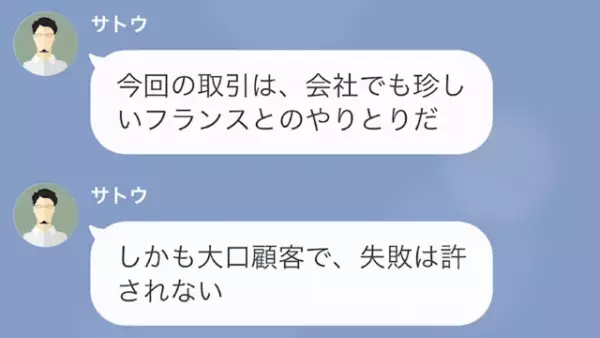 「仕事が終わらないなら土日にやれ」新卒社員に仕事を強要するパワハラ上司。しかし後日、思わぬ制裁が下ることに！？
