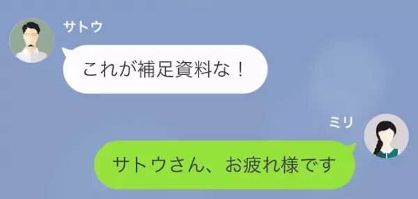 「仕事が終わらないなら土日にやれ」新卒社員に仕事を強要するパワハラ上司。しかし後日、思わぬ制裁が下ることに！？