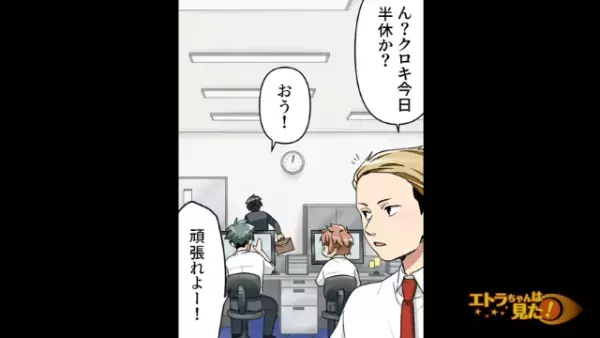 同棲中の彼女に浮気疑惑が。ある日、仕事を早退して家に帰ると…⇒「え？」“驚愕の光景”を目撃する！！