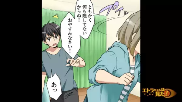 同棲中の彼女に浮気疑惑が。ある日、仕事を早退して家に帰ると…⇒「え？」“驚愕の光景”を目撃する！！