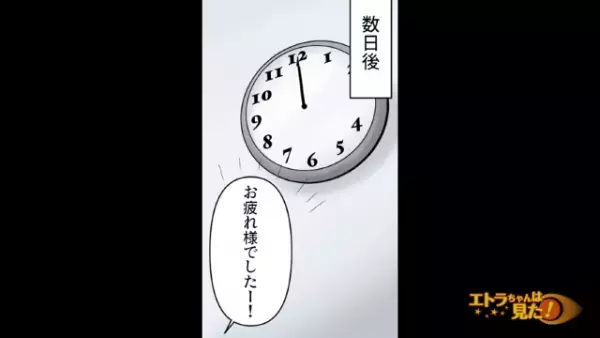 同棲中の彼女に浮気疑惑が。ある日、仕事を早退して家に帰ると…⇒「え？」“驚愕の光景”を目撃する！！