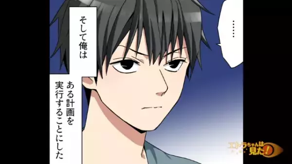 同棲中の彼女に浮気疑惑が。ある日、仕事を早退して家に帰ると…⇒「え？」“驚愕の光景”を目撃する！！